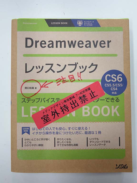 Dreamweaverレッスンブック - 通販 - hydro-mineral.net