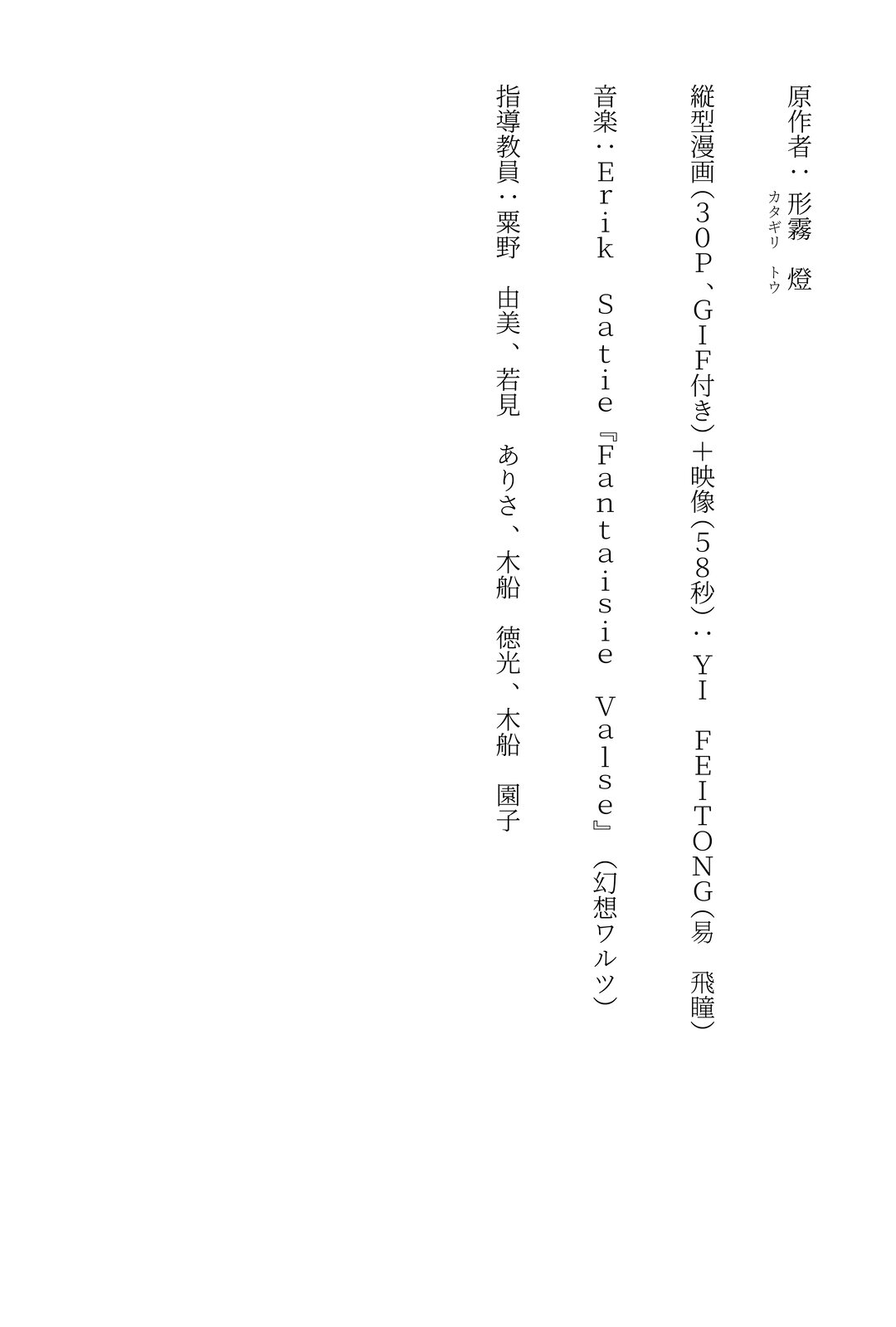 最後の画家_縦スクロール漫画_02