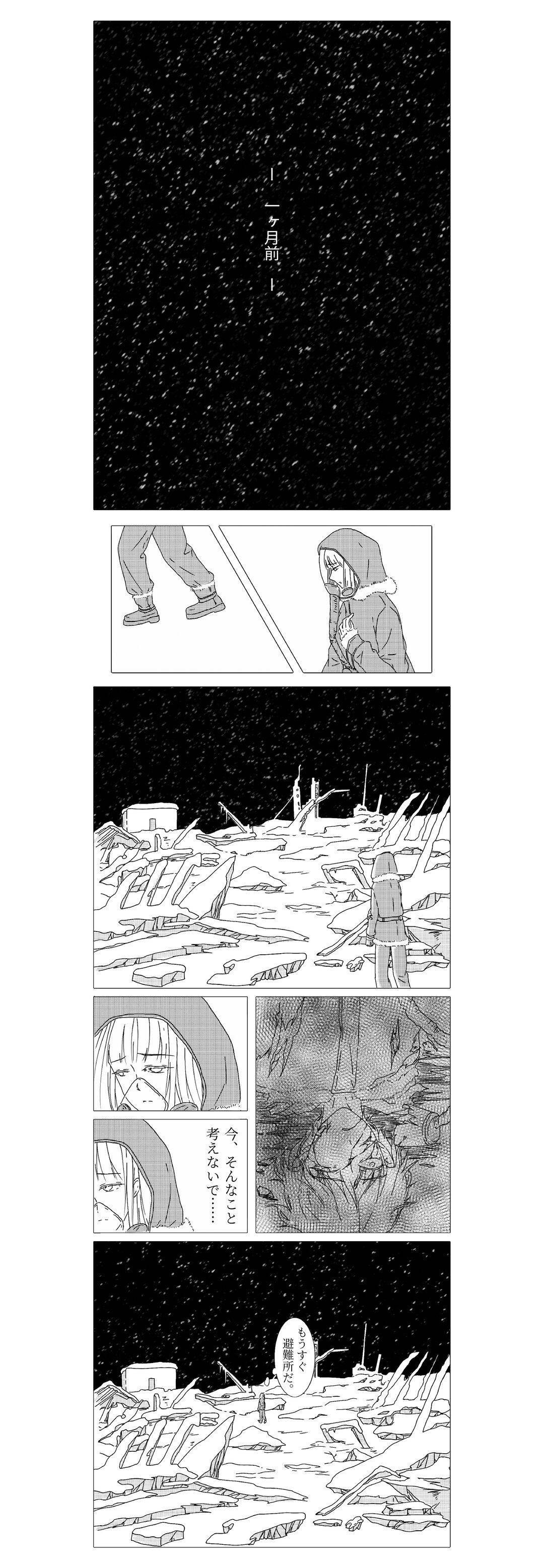 最後の画家_縦スクロール漫画_06