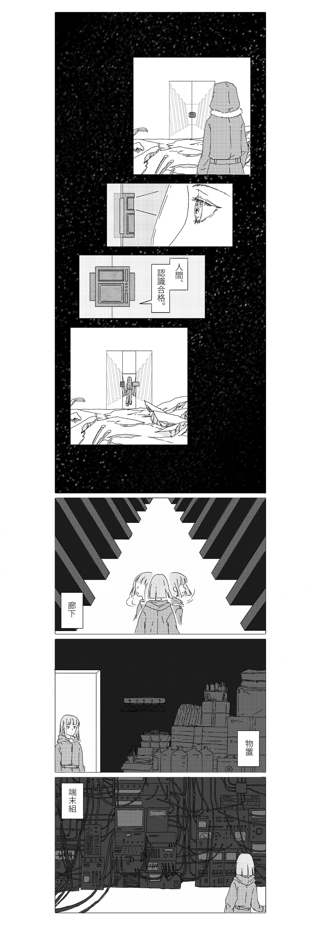 最後の画家_縦スクロール漫画_07