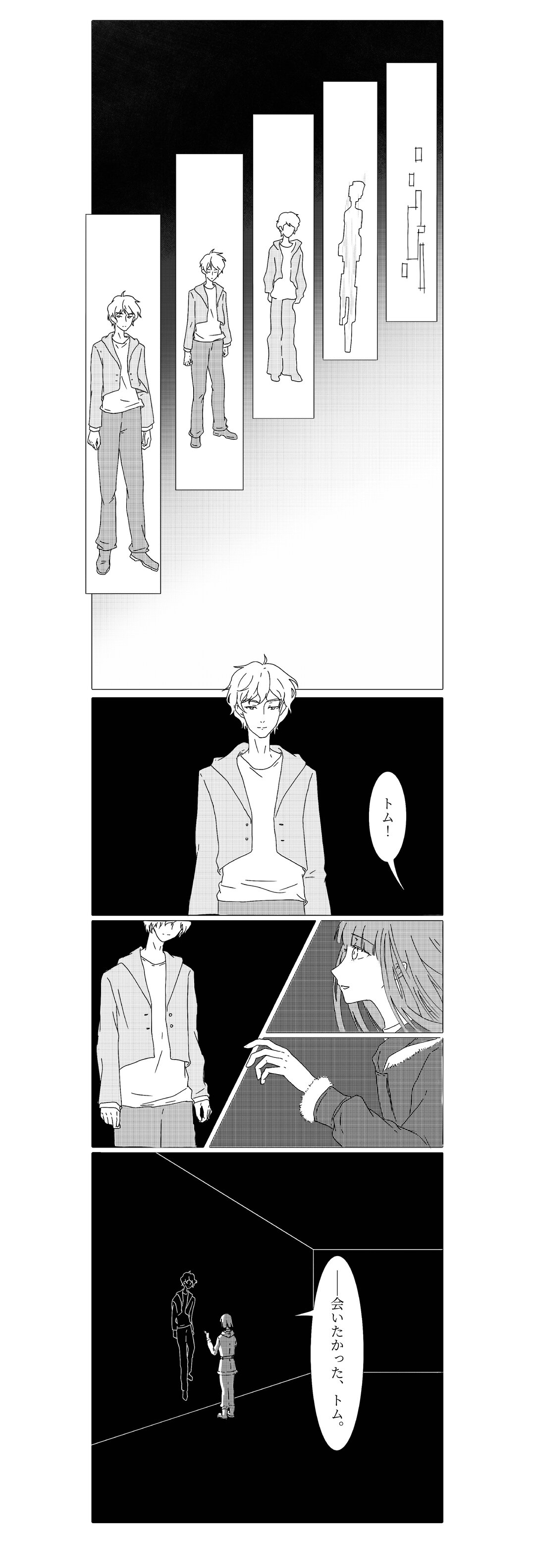 最後の画家_縦スクロール漫画_11