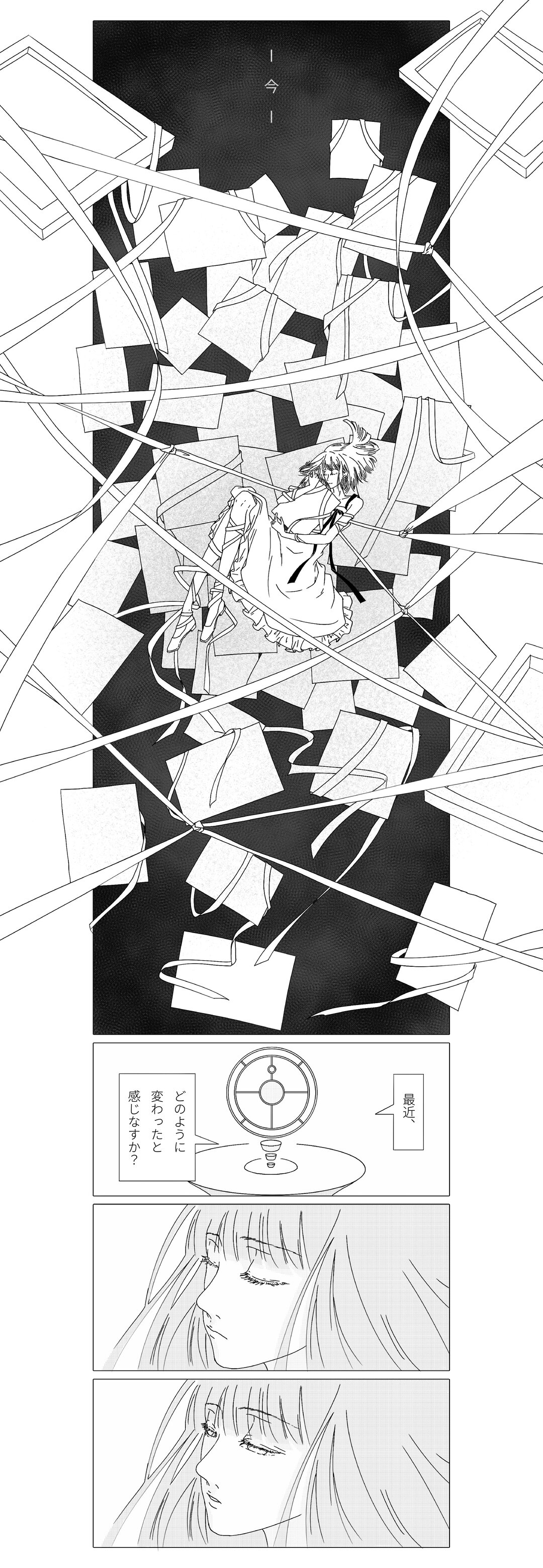 最後の画家_縦スクロール漫画_13