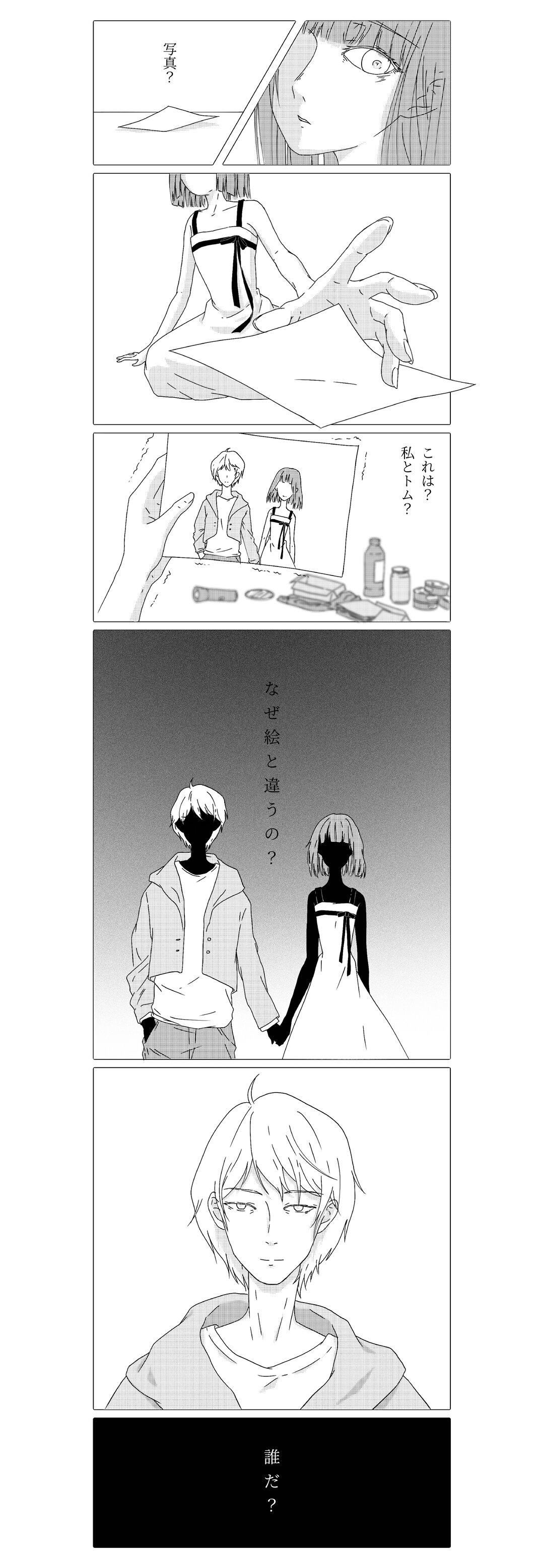 最後の画家_縦スクロール漫画_21