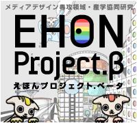 EHON project β