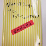 Ajaxライブラリでかんたんインターフェイスデザイン