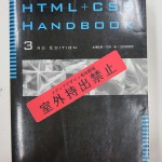 HTML+CSS_HANDBOOK